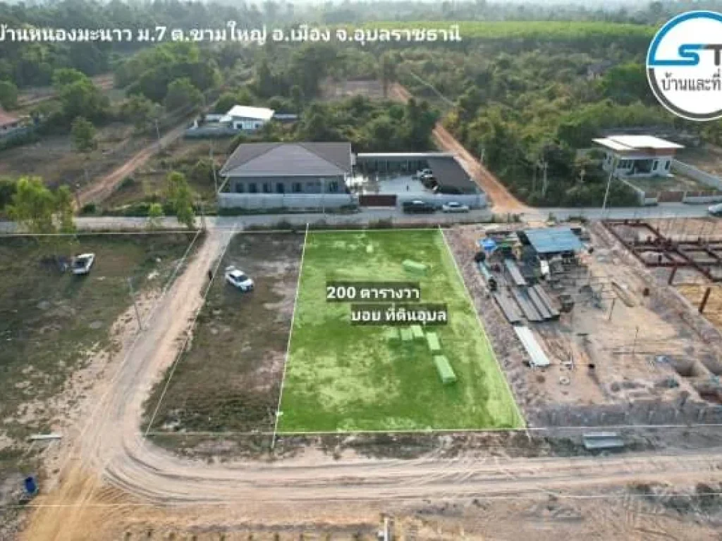 ขายที่ดินเปล่า บ้านหนองมะนาว เนื้อที่ 200 ตรว ใกล้ถนนชยางกูร