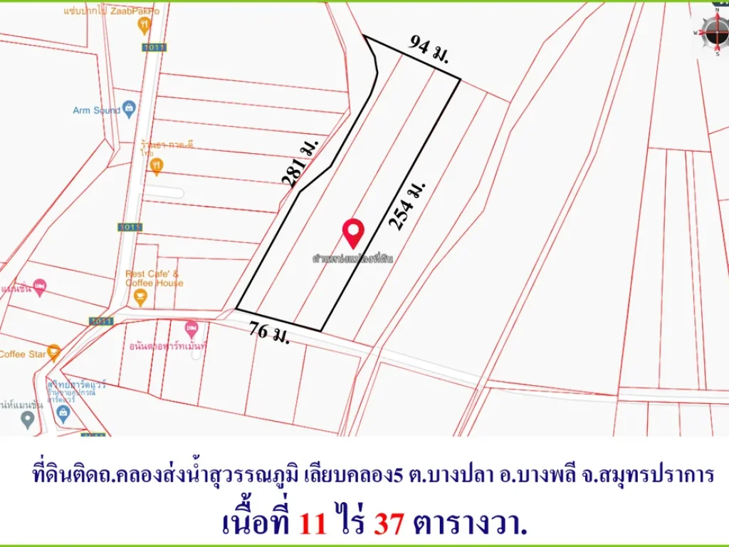 ขายที่ดินใกล้ รพ รามาธิบดี ถนนคลองส่งน้ำ บางปลา บางพลี สมุทรปราการ 11 ไร่ เศษ