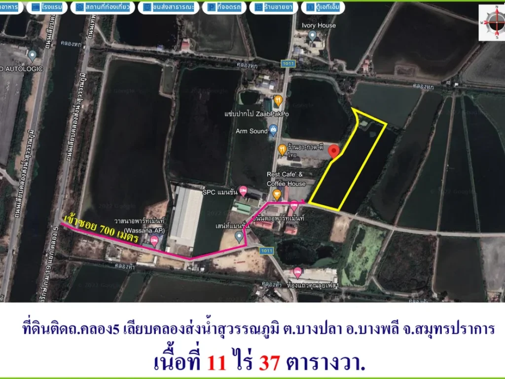 ขายที่ดินใกล้ รพ รามาธิบดี ถนนคลองส่งน้ำ บางปลา บางพลี สมุทรปราการ 11 ไร่ เศษ