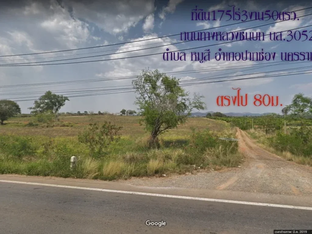 ขายที่ดิน175ไร่3งาน50ตรว เขาใหญ่ หน้ากว้าง334ม ถนนบ้านคลองปูน ตหมูสี อปากช่อง จนครราชสีมา