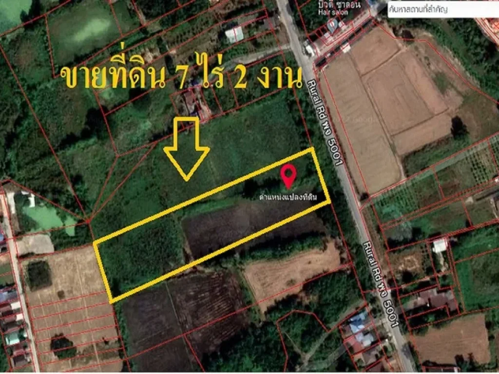 ขายที่ดิน 7 ไร่ 2 งาน ถนนทางหลวงชนบท พจ 5001 ตในเมือง อเมือง จพิจิตร