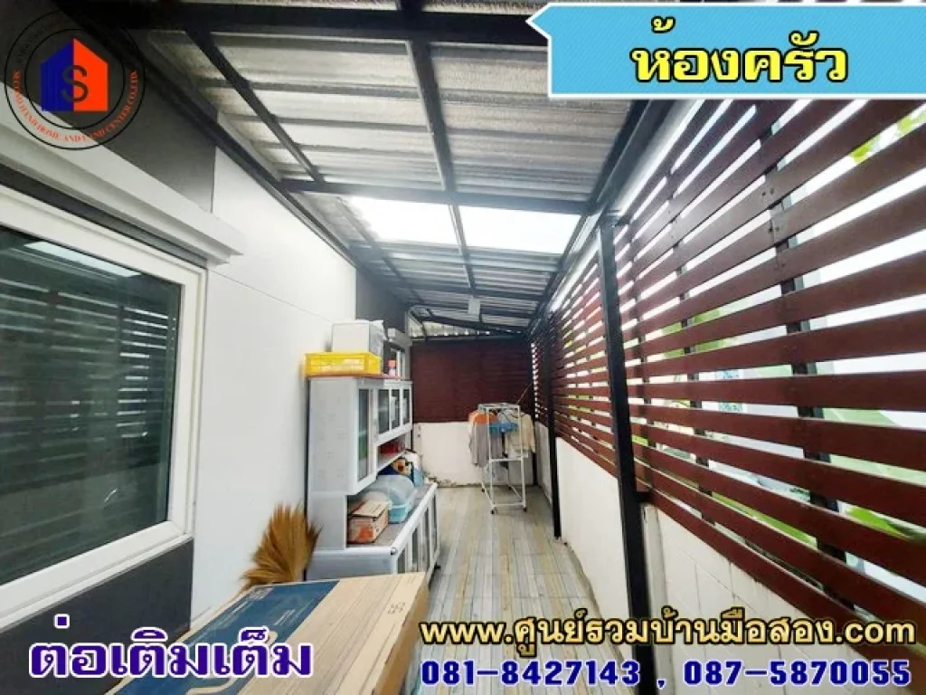 ขายบ้านแฝด 2 ชั้น ซ 51 หมู่บ้าน La villa ตรงข้าม Central Ayutthaya