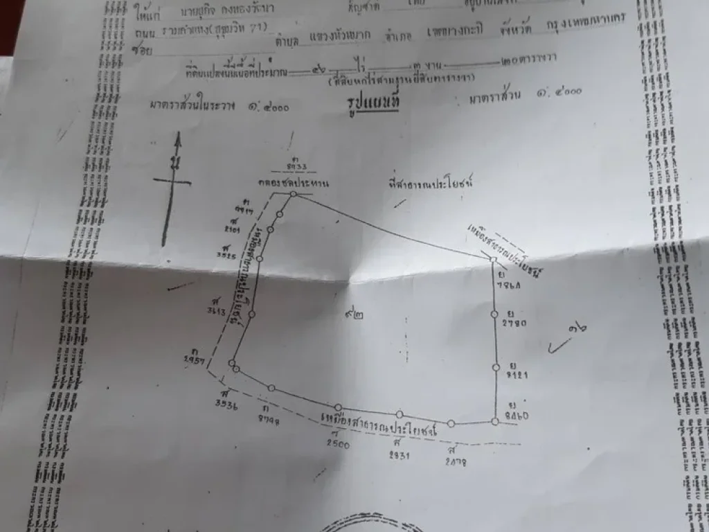 ขายที่ดิน สวย ทำเลสุดปัง เดินทางสะดวก อำเภอ หนองฉาง อุทัยธานี