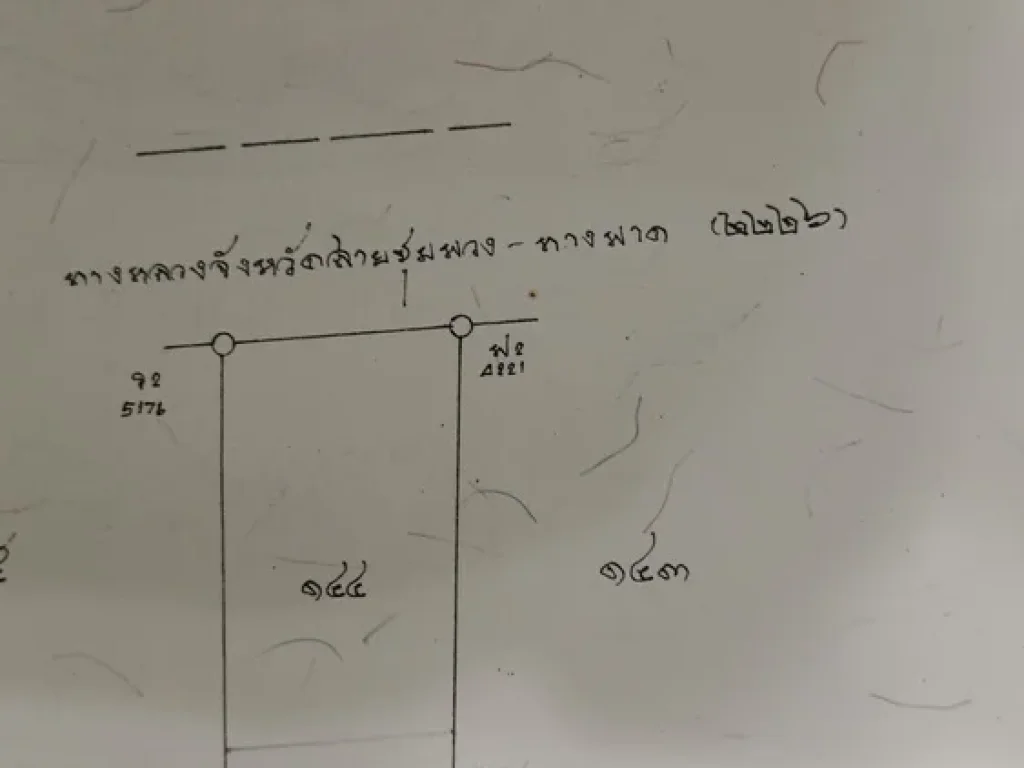 ขายที่ดิน อำเภอชุมพวง ตำบลโนนยอ ติดถนนชุมพวง-ทางพาด ห่าง รรภูมิสิทธิ์ 500 เมตร