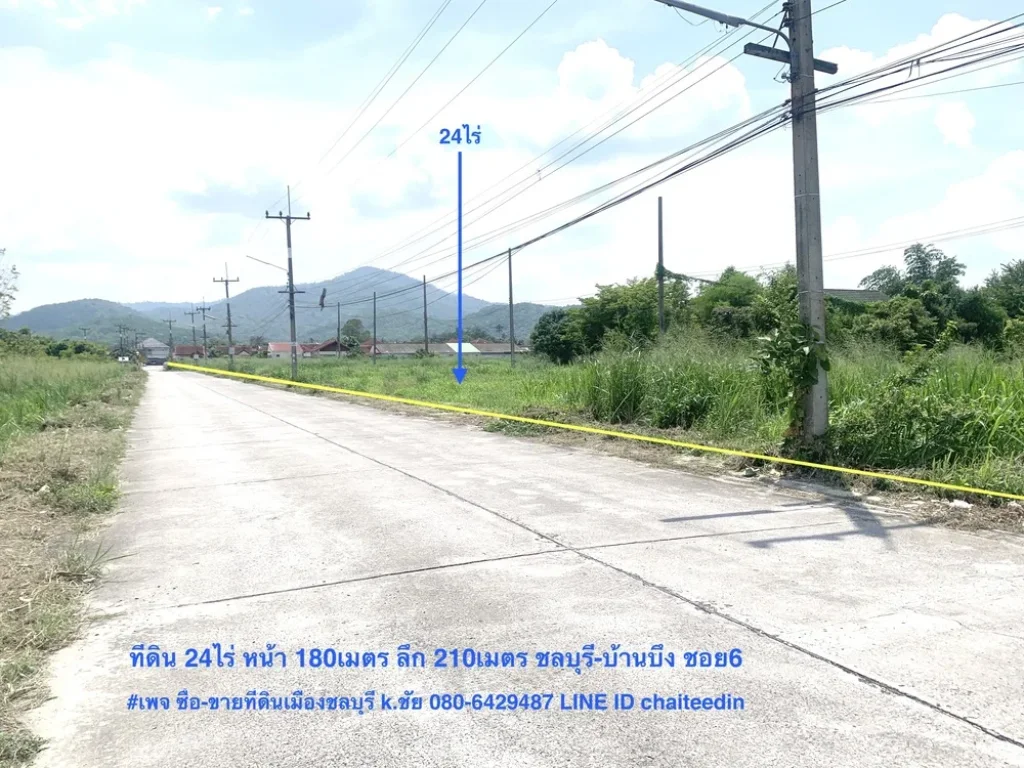 ขายที่ดิน 24ไร่ หน้ากว้าง 180เมตร ลึก 210เมตร ตำบลบ้านบึง อำเภอบ้านบึง ชลบุรี ที่ดินวิวภูเขา ห่างจากถนนชลบุรี-บ้านบึงทล344500เมตร