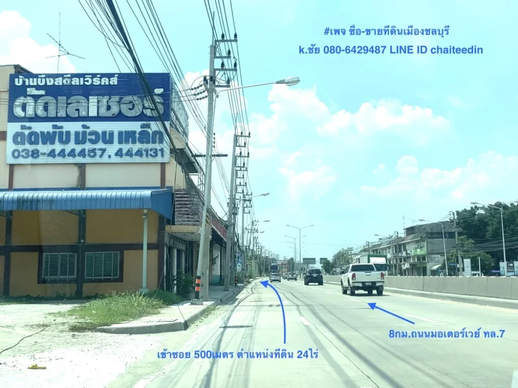 ขายที่ดิน 24ไร่ หน้ากว้าง 180เมตร ลึก 210เมตร ตำบลบ้านบึง อำเภอบ้านบึง ชลบุรี ที่ดินวิวภูเขา ห่างจากถนนชลบุรี-บ้านบึงทล344500เมตร