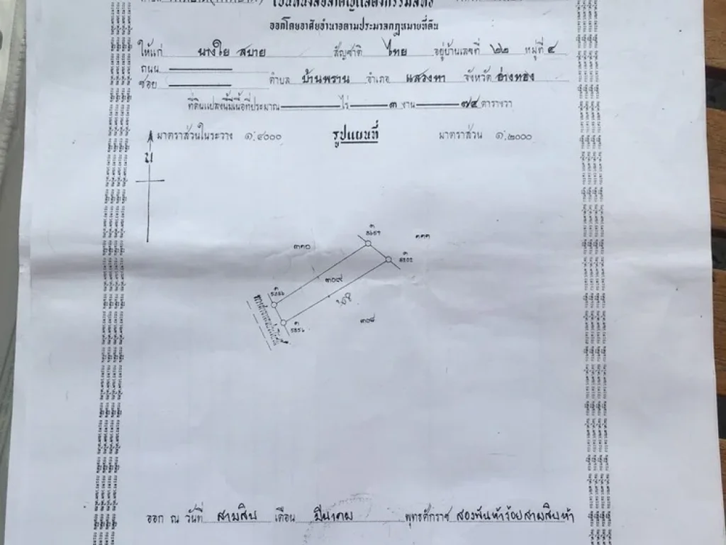 ขายด่วนที่สวย ที่ดินยกแปลง 2แปลงติดกันติด อบต คำหยาด