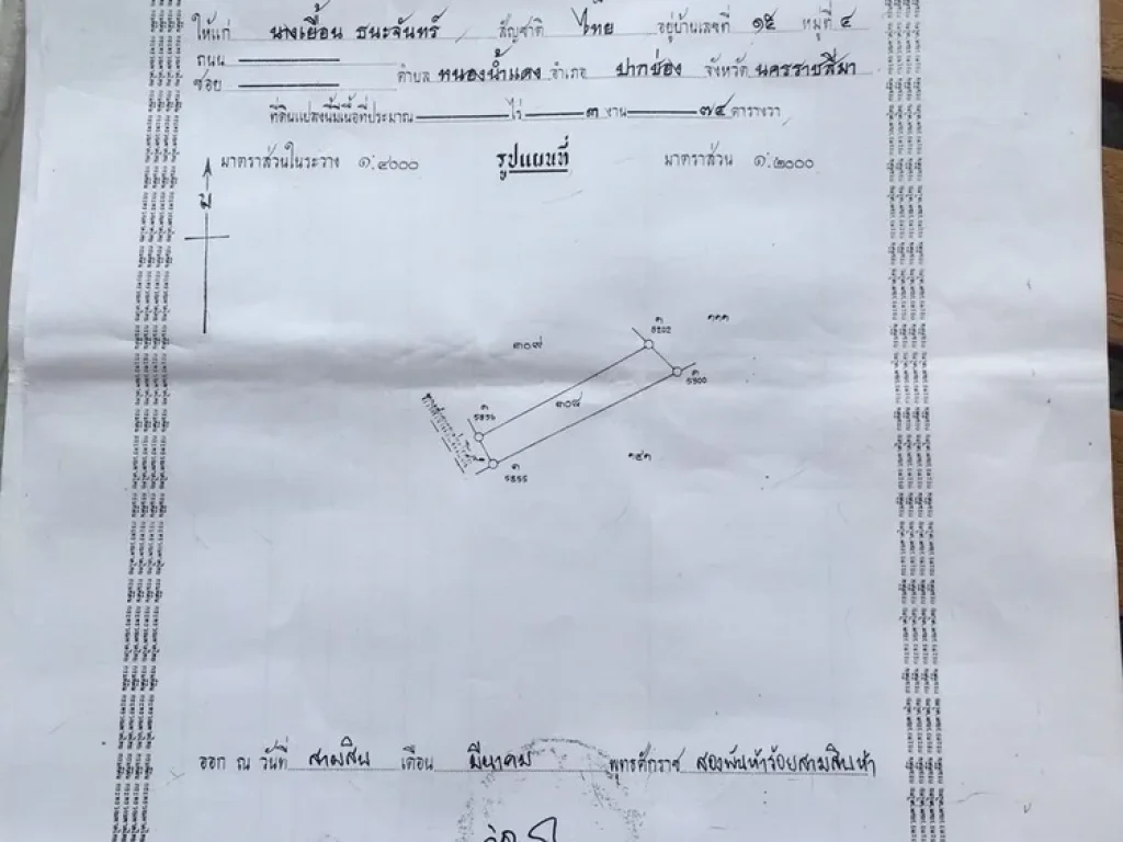 ขายด่วนที่สวย ที่ดินยกแปลง 2แปลงติดกันติด อบต คำหยาด