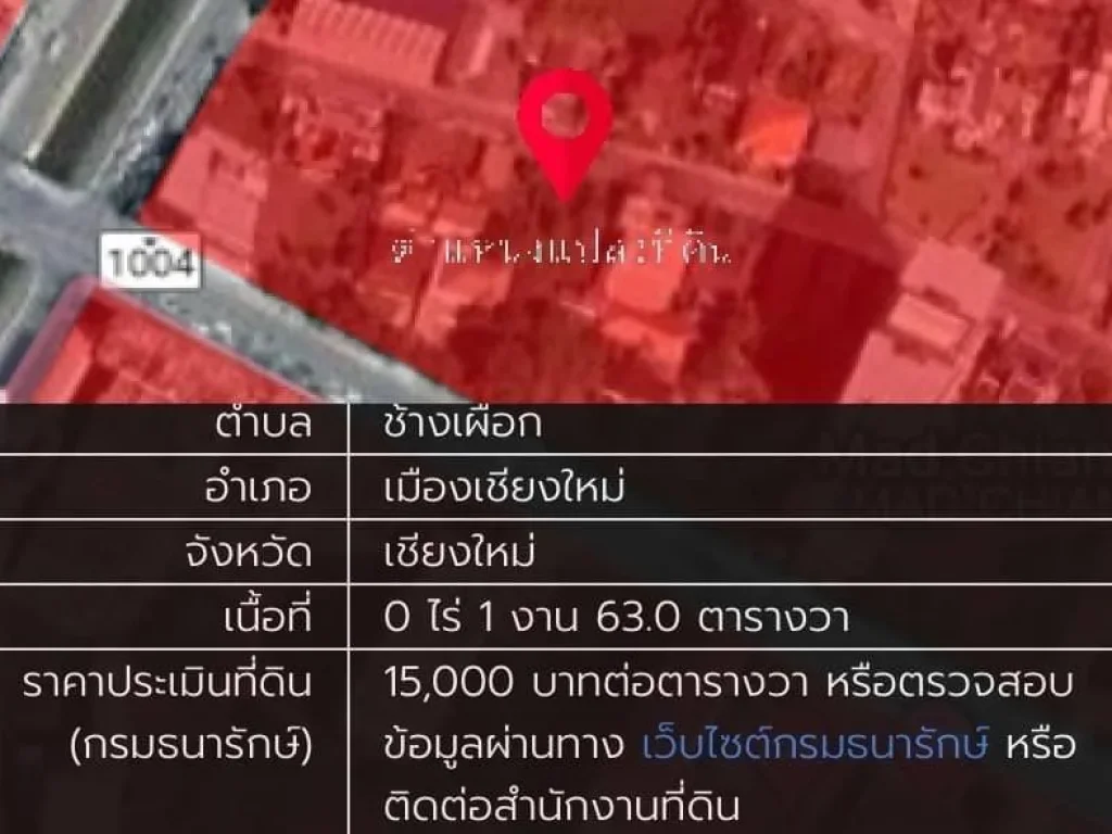 ขายที่ดิน 163 ตรว ผังสีแดง วิวดอยสุเทพ ใจกลางเมือง ใกล้นิมมาน เชียงใหม่