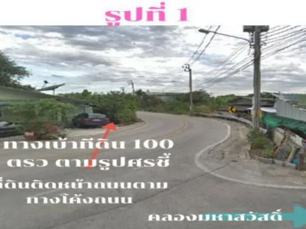 ขายที่ดินบางกรวย 100 ตรว ที่ดินนนทบุรี ที่ดินยังไม่ถม ติดหน้าถนน อำเภอบางกรวย จังหวัดนนทบุรี