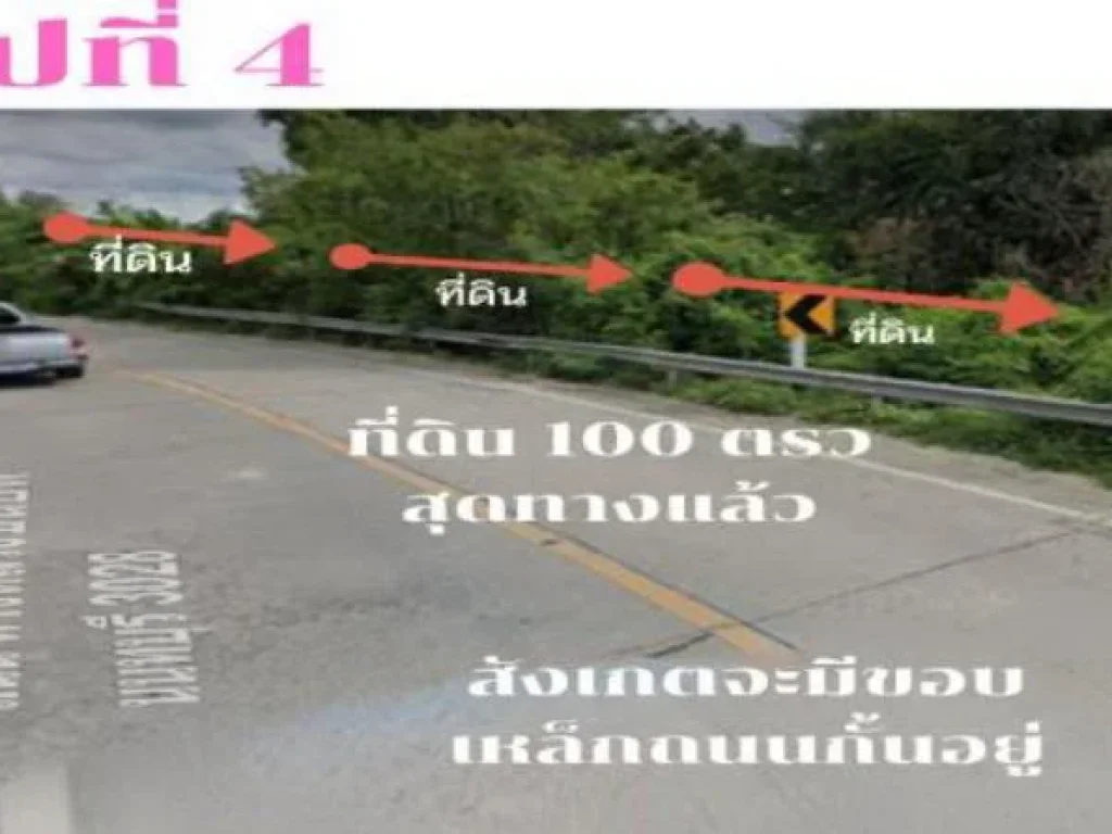 ขายที่ดินบางกรวย 100 ตรว ที่ดินนนทบุรี ที่ดินยังไม่ถม ติดหน้าถนน อำเภอบางกรวย จังหวัดนนทบุรี