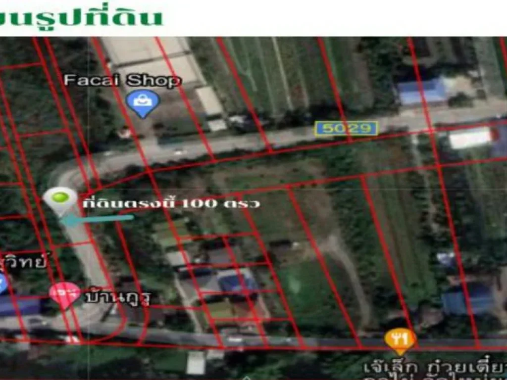 ขายที่ดินบางกรวย 100 ตรว ที่ดินนนทบุรี ที่ดินยังไม่ถม ติดหน้าถนน อำเภอบางกรวย จังหวัดนนทบุรี