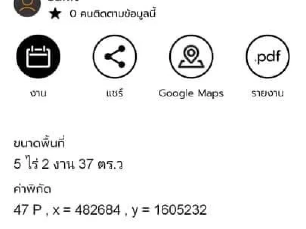 ขายที่ ราคาถูก 5ไร่ 2งาน 37ตรว อำเภอไทรโยคใหญ่ 