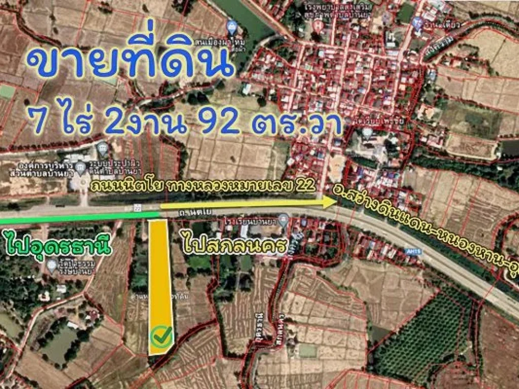 ขาย ที่ดิน 7ไร่ ติดถนนนิตโย ทางหลวง 22 บ้านยา หนองหาน อุดรธานี