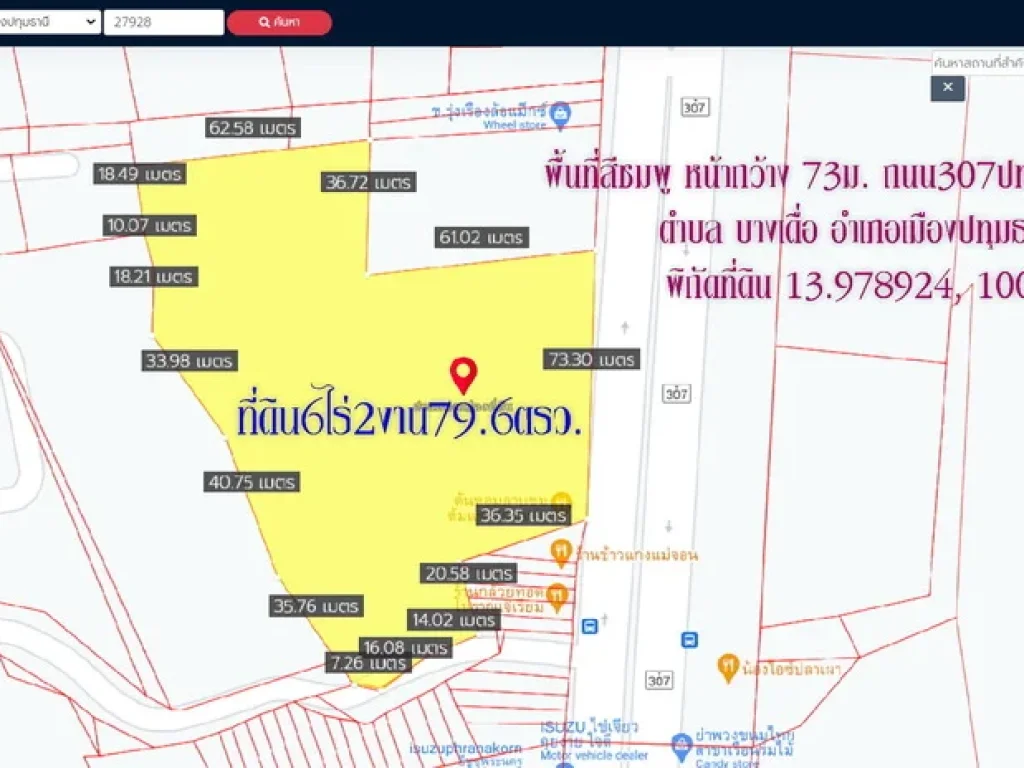 ที่ดิน6ไร่2งาน796ตรว ถมแล้ว พื้นที่สีชมพู หน้ากว้าง 73ม ถนน307 ปทุมธานี-บางคูวัด กม6 ตำบล บางเดื่อ อำเภอเมืองปทุมธานี ปทุมธานี