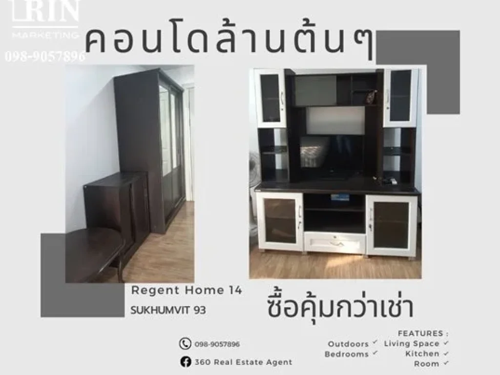 ขายคอนโดล้านต้นๆ ทำเลสุขุมวิท อ่อนนุช Regent home14 เนื้อที่ 3111 ตรม ชั้น 7 ใกล้ BTS บางจาก อ่อนนุช