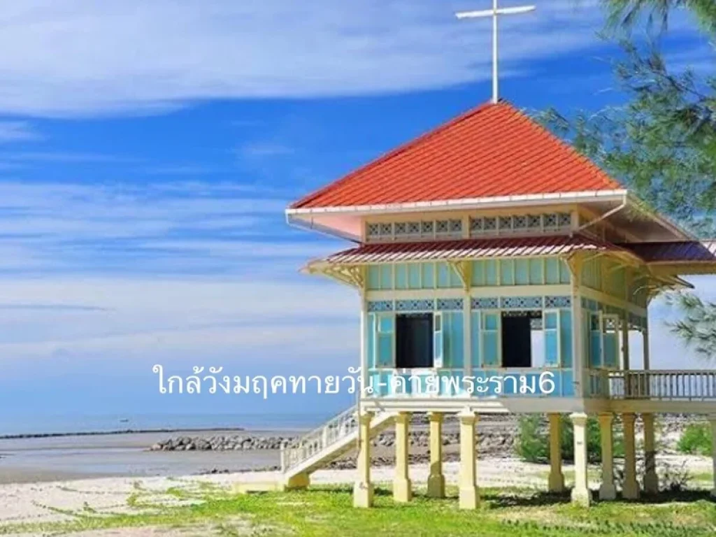 ขาย ที่ดิน ทำเลทอง ติดถนนเพชรเกษม ชะอำ-หัวหิน ใกล้ทะเล 800 เมตร