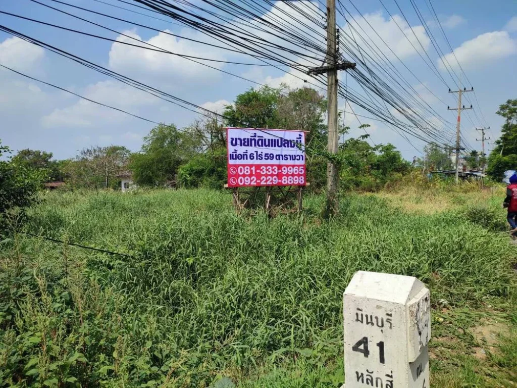 ขายที่ดิน 6ไร่ 59 ตรวา ติดถนนสุวินทวงศ์ โซนฉะเชิงเทรา