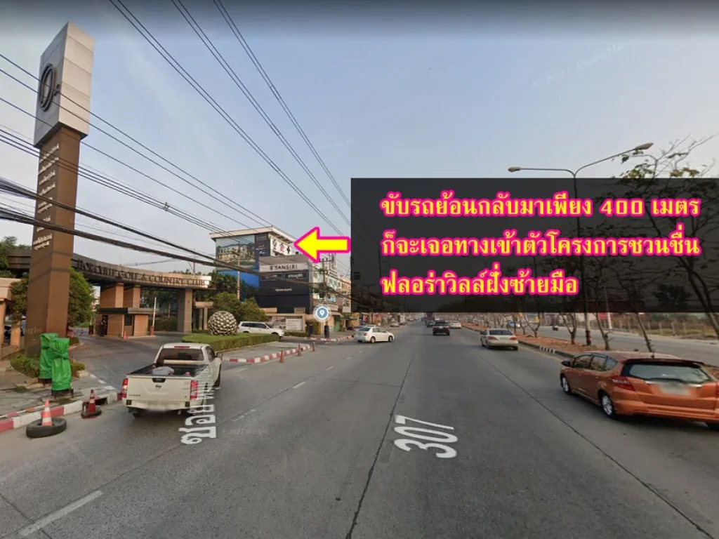 ขายที่ดิน ใกล้แยกบางคูวัด โครงการชวนชื่น ฟลอร่าวิลล์ บางคูวัด ปทุมธานี