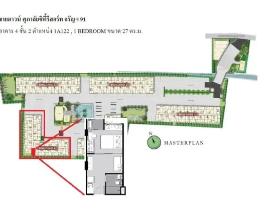 ขายดาวน์ คอนโด ศุภาลัย ซิตี้ รีสอร์ท จรัญ 91 Supalai City Resort Charan 91