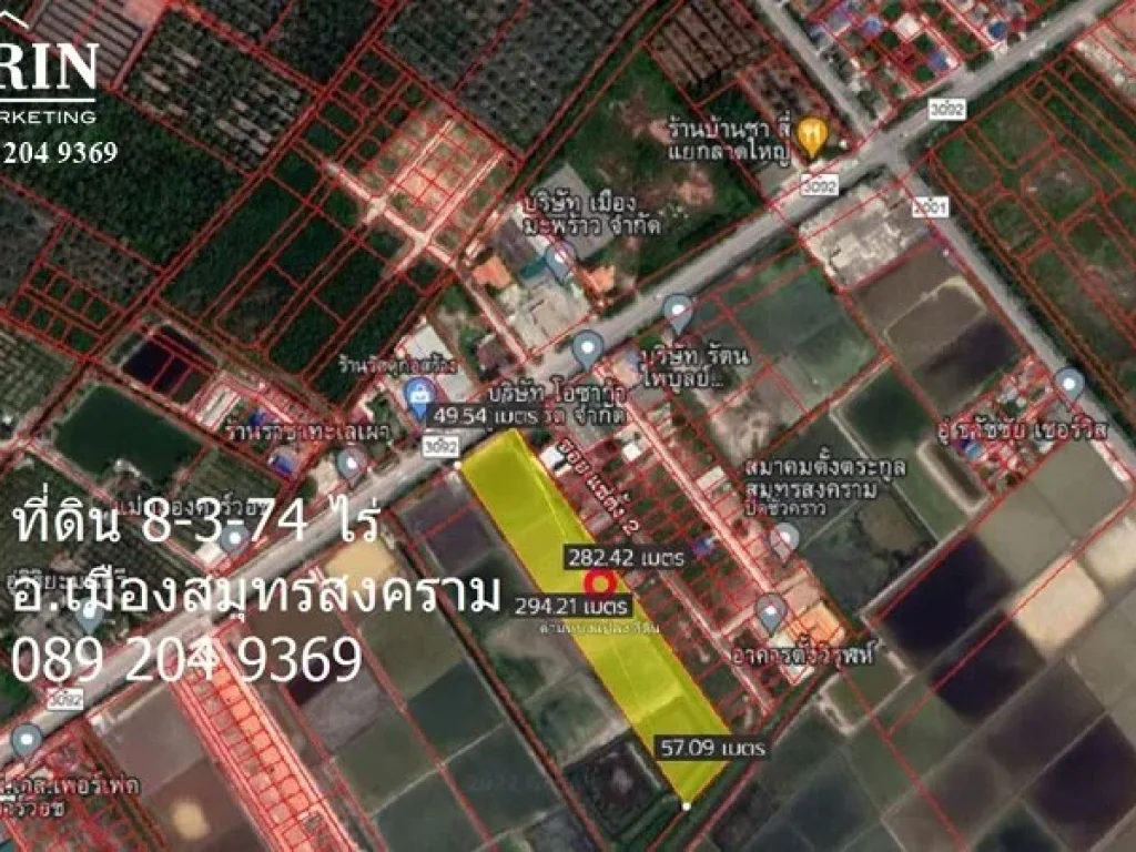 ขายที่ดิน 8-3-74 ไร่ ติดทางคู่ขนานถนนพระราม 2 ตลาดใหญ่ อเมือง จสมุทรสงคราม