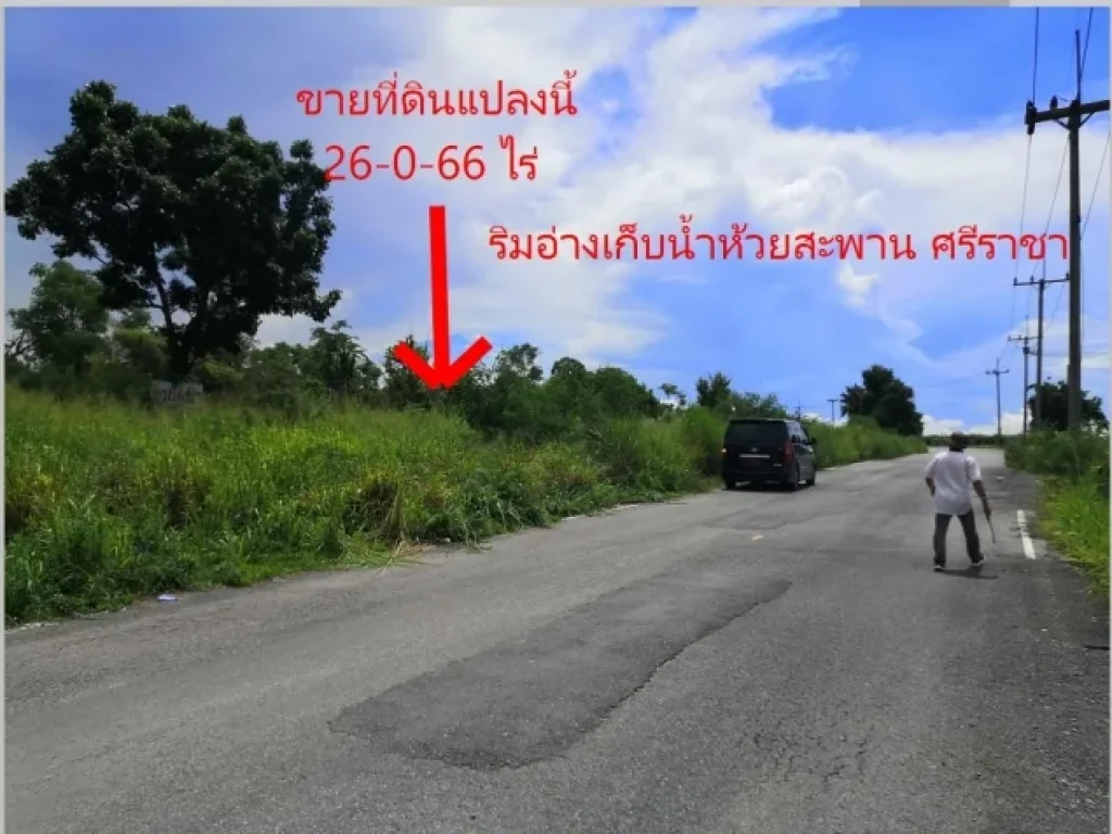 ที่ดิน ติดอ่างเก็บน้ำห้วยสะพาน ตบึง อศรีราชา ชลบุรี เนื้อที่ 27-3-86 ไร่