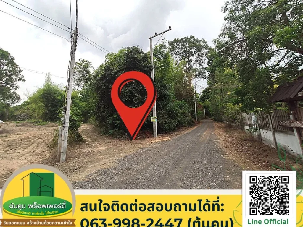 ขายที่ดินสวนยางพารา 22-1-74 ไร่ หลัง รรหนองขอนวิทยา ใกล้อุทยานบึงบัว หนองช้าง เมืองอุบล