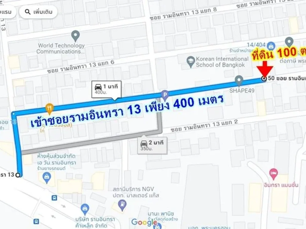 ขาย ที่ดินเปล่า ซอยรามอินทรา 13 แยก 4 ขนาด 100 ตรว ใกล้สถานีรถไฟฟ้าลาดปลาเค้าและเซนทรัลรามอินทรา ทำเลดี