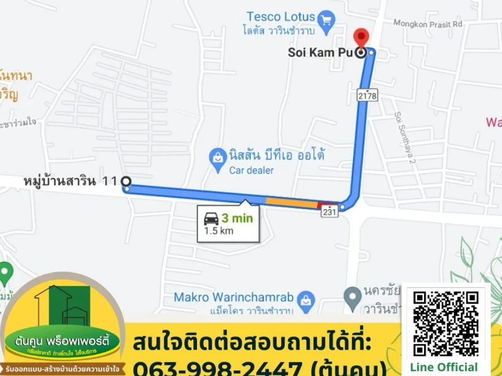 ขายบ้านเดี่ยว 2 ชั้น ขนาด 3 ห้องนอน โครงการสาริน11 ติดถนนเลี่ยงเมือง วารินฯ จอุบลราชธานี