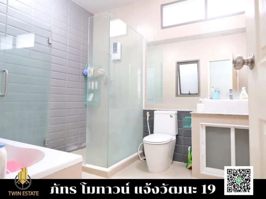 ขายทาวน์โฮม 3 ชั้น หมู่บ้านภัทรโมทาวน์ แจ้งวัฒนะ ซอย 19 ตรงข้ามเซ็นทรัลแจ้งวัฒนะ ทำเลดี ต้นโครงการ หลังมุม