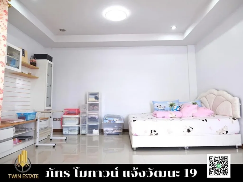 ขายทาวน์โฮม 3 ชั้น หมู่บ้านภัทรโมทาวน์ แจ้งวัฒนะ ซอย 19 ตรงข้ามเซ็นทรัลแจ้งวัฒนะ ทำเลดี ต้นโครงการ หลังมุม