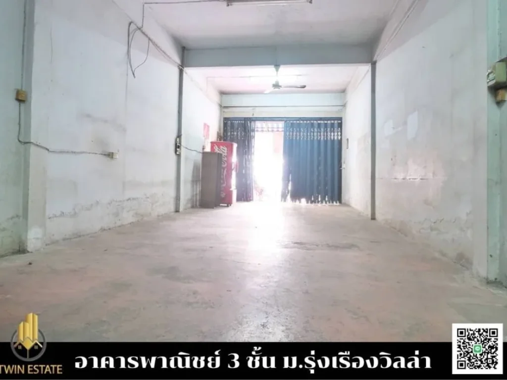 ขายอาคารพาณิชย์ มรุ่งเรือง วิลล่า ซอยกุศลศิลป์ สรรพาวุธ ทำเลค้าขาย ใกล้ถนนใหญ่สรรพาวุธ เพียง 250 เมตร