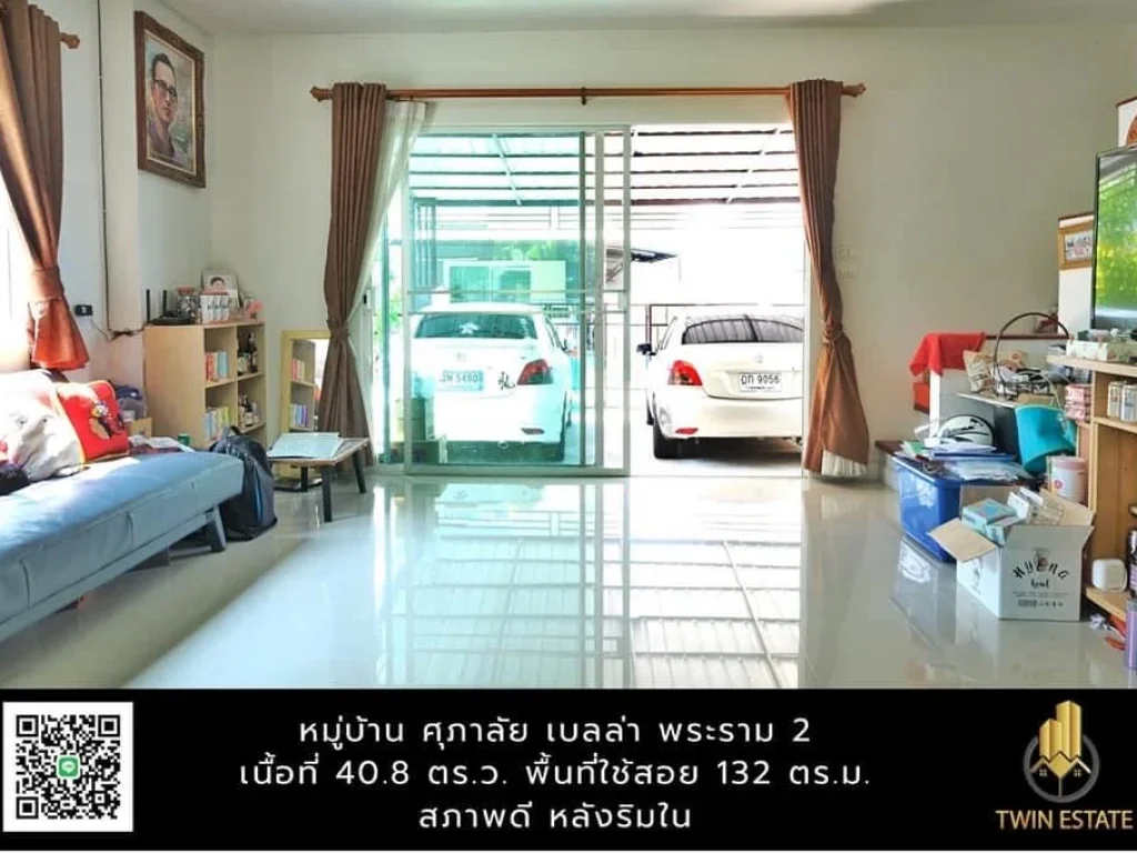 ขายบ้านแฝด มบศุภาลัย เบลล่า พระราม 2 - พันท้ายนรสิงห์ ทำเลดี หลังริมใน