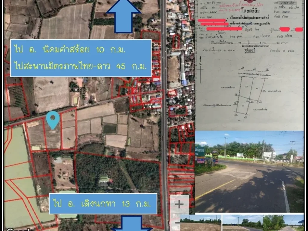 ที่ดิน 6 ไร่ พร้อมขาย ใกล้ถนนชยางกูร วิวภูเขา-กังหันลมมุกดาหาร