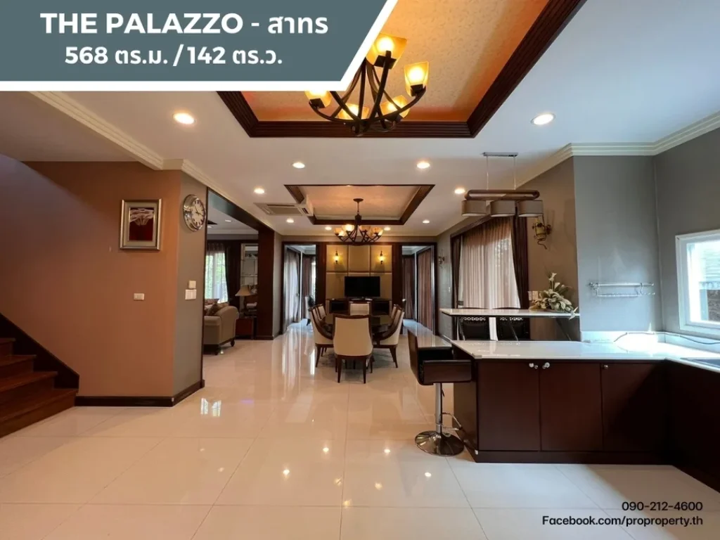 ขายบ้านเดี่ยวหรู ตกแต่งสวยงาม เดอะ พาลาซโซ่ สาทร The PALAZZO SATHORN