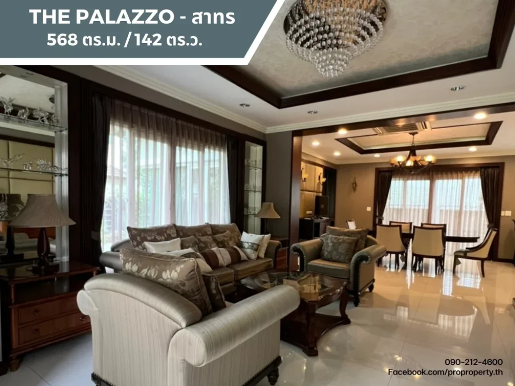 ขายบ้านเดี่ยวหรู ตกแต่งสวยงาม เดอะ พาลาซโซ่ สาทร The PALAZZO SATHORN