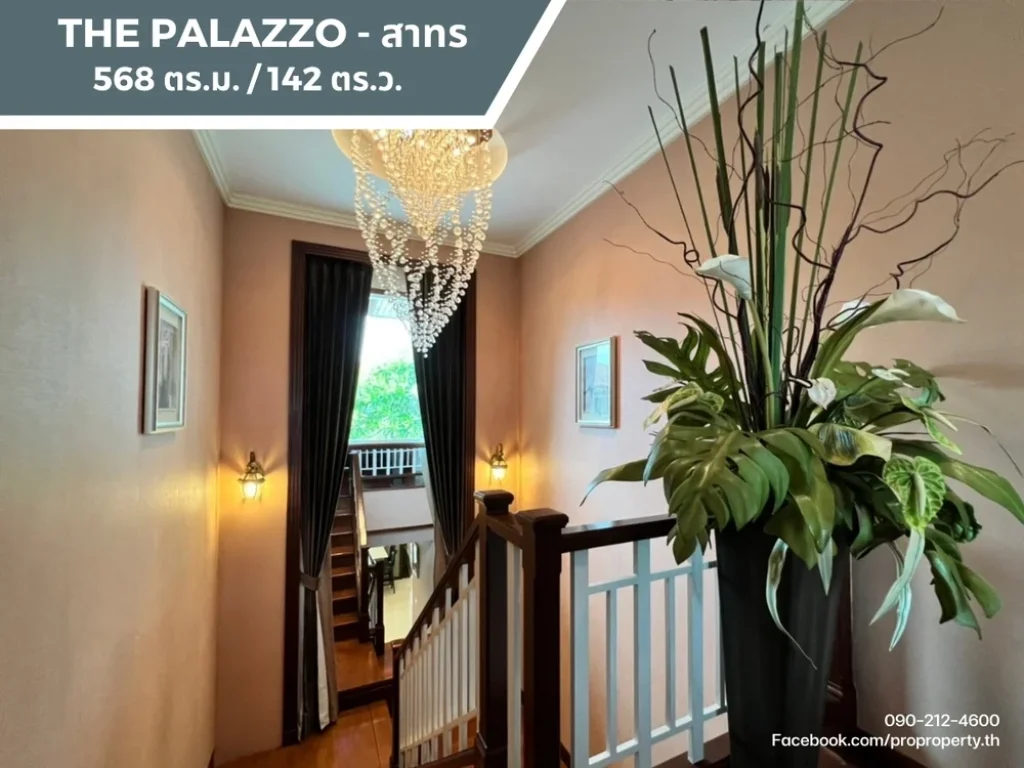 ขายบ้านเดี่ยวหรู ตกแต่งสวยงาม เดอะ พาลาซโซ่ สาทร The PALAZZO SATHORN