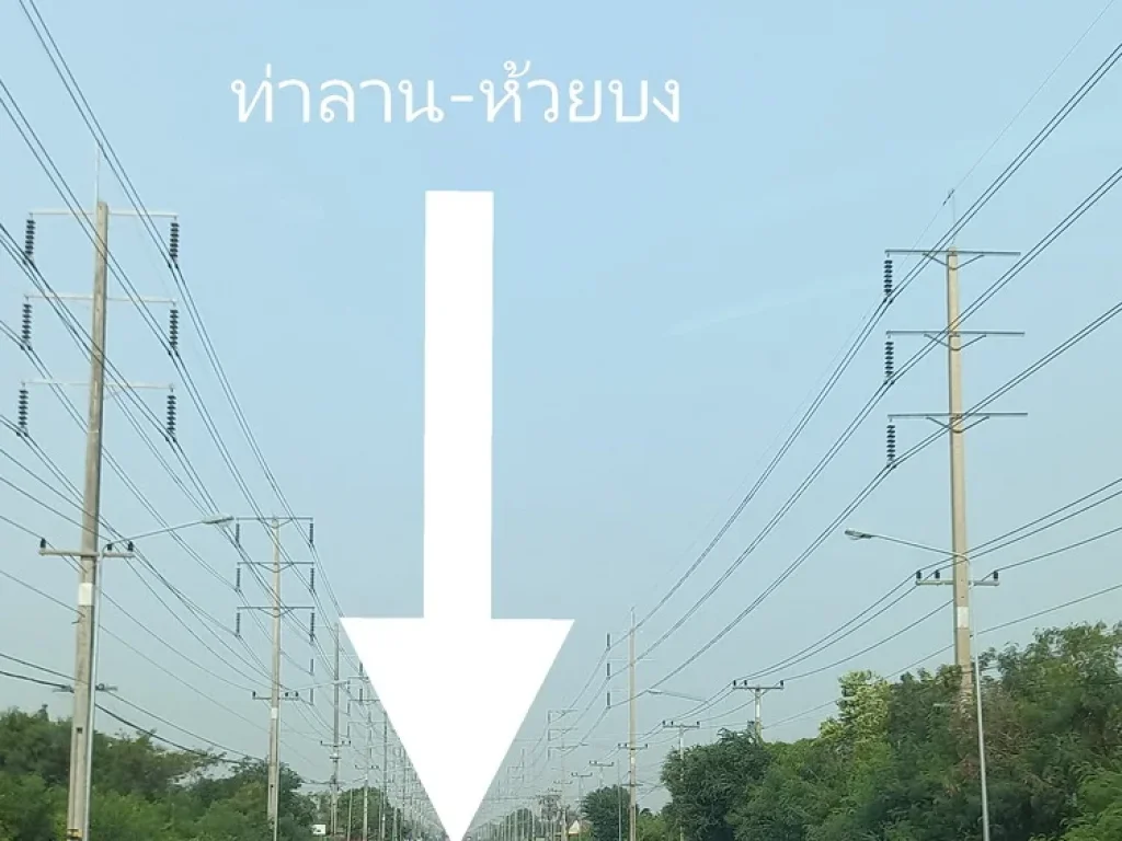 ขายที่ดิน ติดถนนคลองชลประทาน ห่างจากถนน ทล3048 ท่านลาน-ห้วยบง 300 เมตร เนื้อที่ 34 ไร่ 55 ตรว ตหัวปลวก อเสาไห้ สระบุรี ทำเลดี