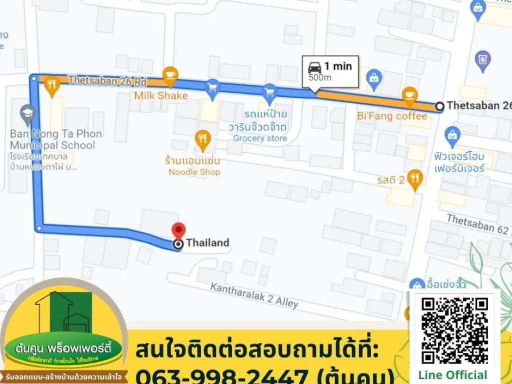 ขายที่ดิน สำหรับปลูกบ้าน เดินทางสะดวก ซอยข้างโรงเรียนเทศบาลบ้านหนองตาโผ่น เทศบาล 26 วารินฯ