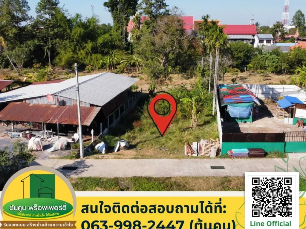 ขายที่ดิน สำหรับปลูกบ้าน เดินทางสะดวก ซอยข้างโรงเรียนเทศบาลบ้านหนองตาโผ่น เทศบาล 26 วารินฯ