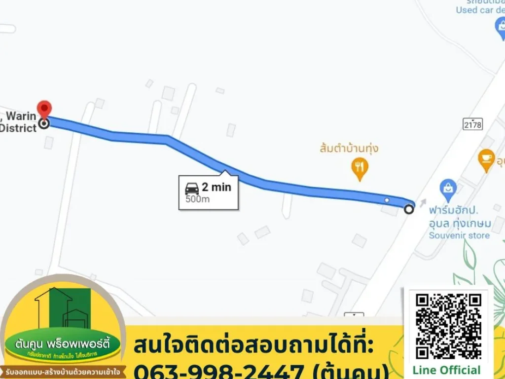 ขายที่ดินขนาด 211 ตรว เดินทางสะดวก เหมาะสำหรับปลูกสร้างบ้าน ซอยเยื้องฟาร์มฮัก ปอุบล บ้านทุ่งเกษม