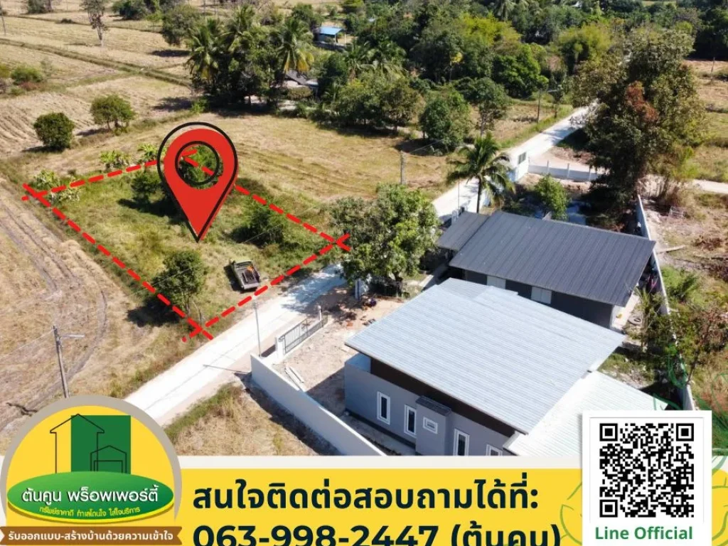 ขายที่ดินขนาด 211 ตรว เดินทางสะดวก เหมาะสำหรับปลูกสร้างบ้าน ซอยเยื้องฟาร์มฮัก ปอุบล บ้านทุ่งเกษม