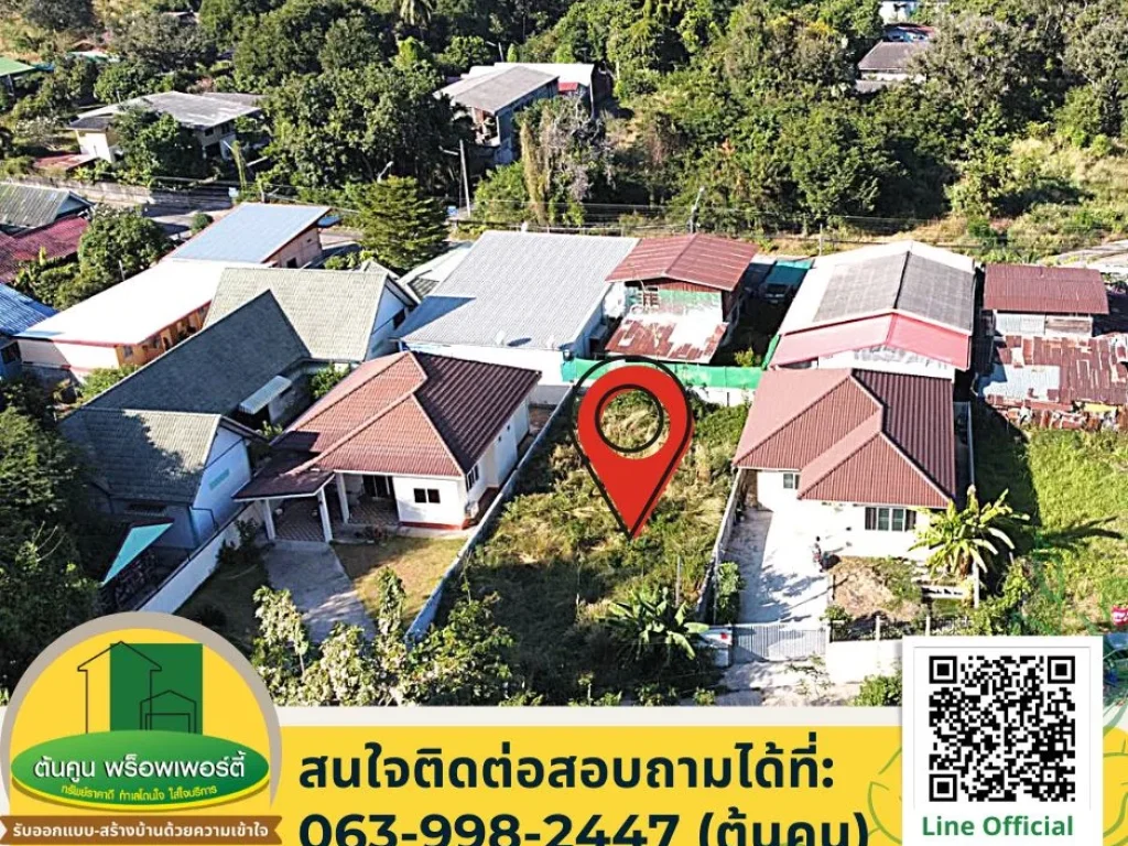 ขายที่ดินล็อคสวย ปรับถมแล้ว ถนนคอนกรีต ใกล้ถนนหลักเทศบาล26 วารินฯ ขนาด 837 ตรว