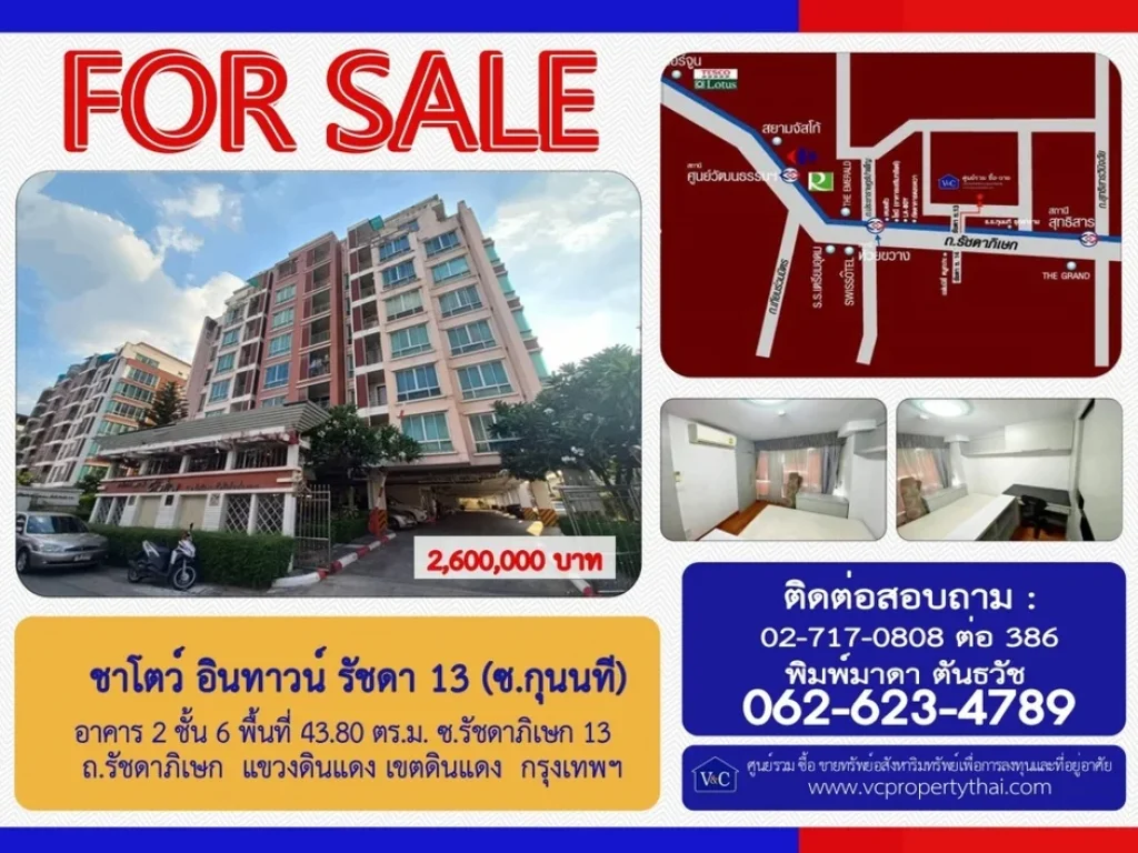 SALE คอนโดมิเนียม ชาโตว์ อินทาวน์ รัชดา 13 พื้นที่ 4380 ตรม ถรัชดาภิเษก เขตดินแดง กรุงเทพฯ