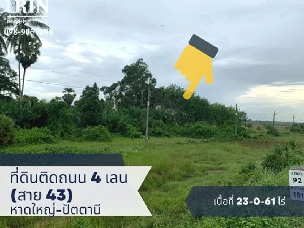 Land For Sale ทำเลดี อนาคตไกล อหนองจิก ติดถนนทางหลวง หมายเลข 43 อยู่ระหว่างแยก ดอนยาง และวงเวียนมะพร้าวต้นเดียว