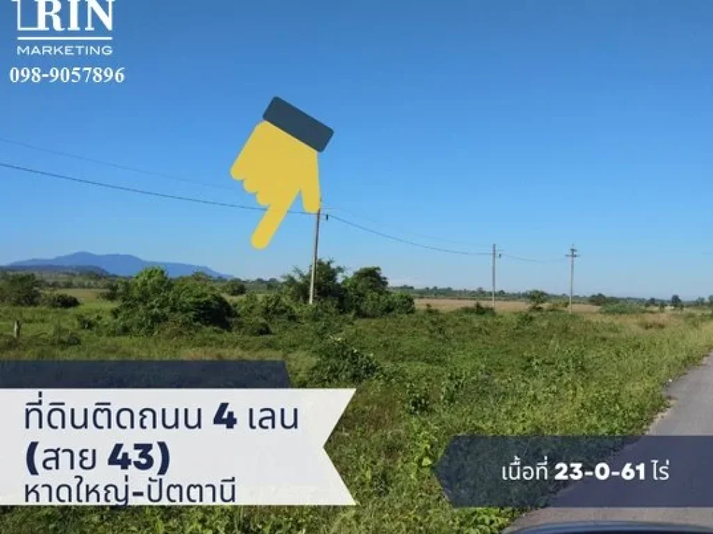 Land For Sale ทำเลดี อนาคตไกล อหนองจิก ติดถนนทางหลวง หมายเลข 43 อยู่ระหว่างแยก ดอนยาง และวงเวียนมะพร้าวต้นเดียว