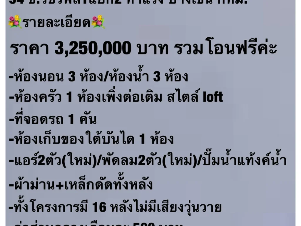 ขายด่วนทาวน์โฮม2ชั้นย่านวัชรพลตกแต่งใหม่พร้อมเข้าอยู่ได้เลย