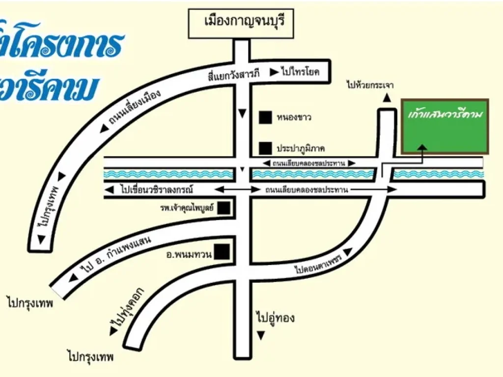 ขายที่ดินเพื่อการเกษตรราคาพิเศษ จังหวัดกาญจนบุรี อำเภอพนมทวน ตำบล ดอนตาเพชร