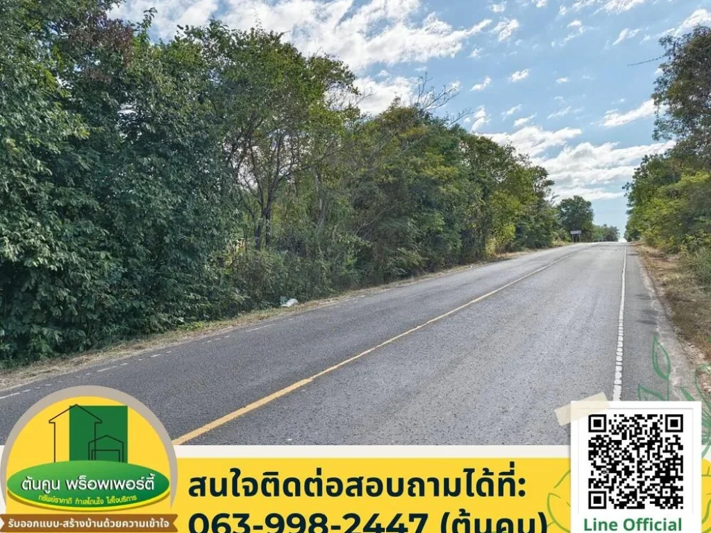 ขายที่ดิน 15 ไร่ติดถนนหลวง ทางไปโขงเจียม คำเขื่อนแก้ว อสิรินธร