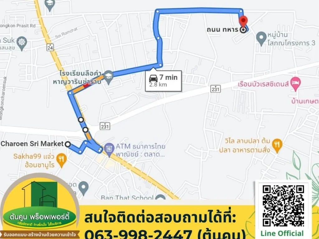 ขายที่ดินแปลงสวยราคาพิเศษ ไว้สร้างบ้าน ในซอยประชาแสนสุข ใกล้ตลาดเจริญศรี วารินชำราบ